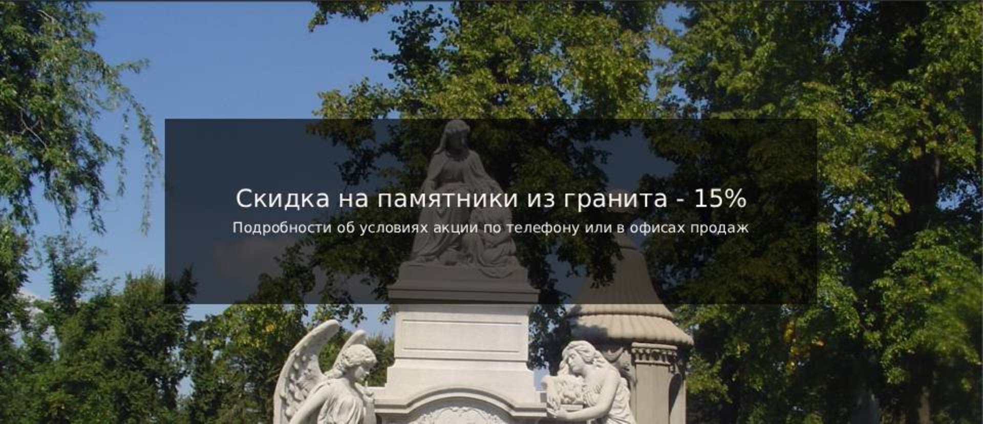 Default granitsib banner